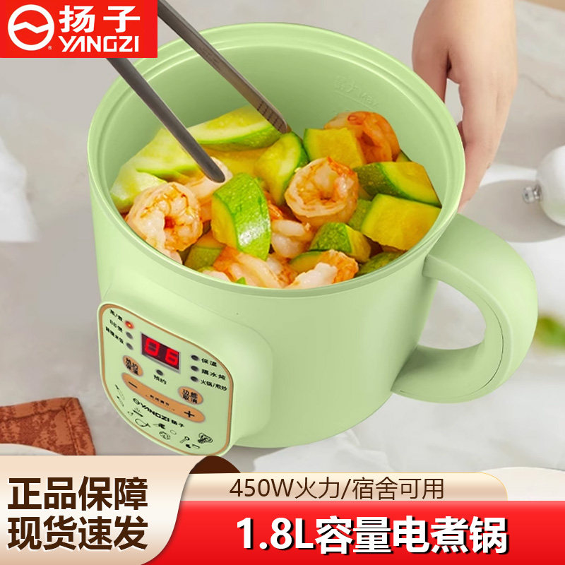 扬子智能电煮锅多功能家用小锅