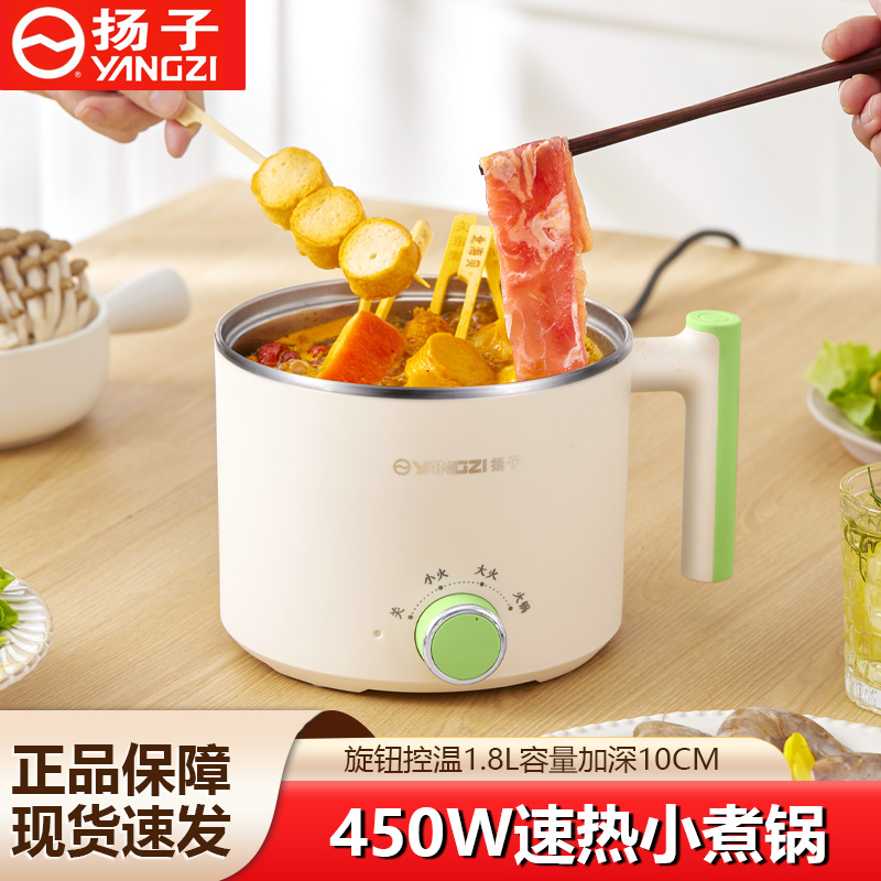扬子电煮锅宿舍学生煮面锅
