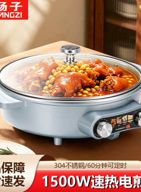 扬子304不锈钢电煎锅多功能