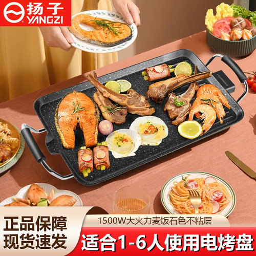 扬子多功能韩式电烧烤炉