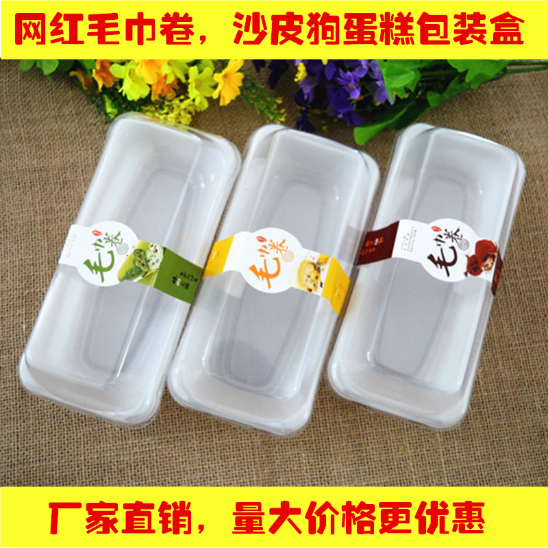 包邮网红沙皮狗蛋糕包装盒毛巾卷