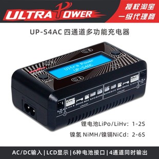 镍镉NiCd S4AC 镍氢NiMH 四通道充电器 锂电池 飞腾UltraPower