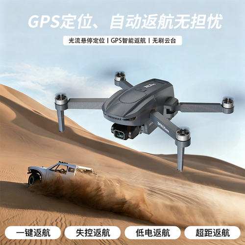 Space mini三轴无刷防抖云台4.5寸大屏GPS光流高清竖拍航拍无人机