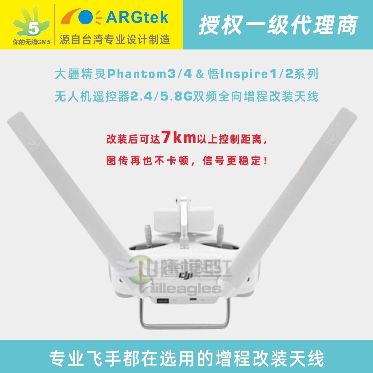 DJI大疆悟1/2 P3A P3P P4 P4A P4P/V2.0全向双频天线图传改装套材