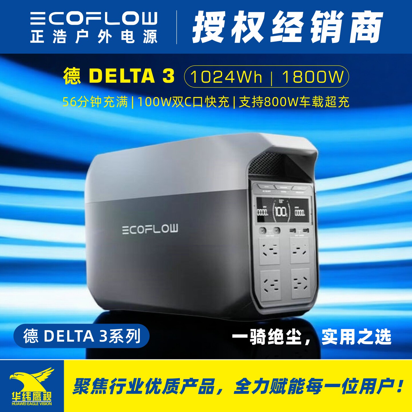 EcoFlow正浩德DELTA31度电电源图片