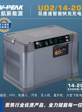 EV-PEAK永航UD2 3000W50A高效智能平衡AI助手双通道14S/18S充电器