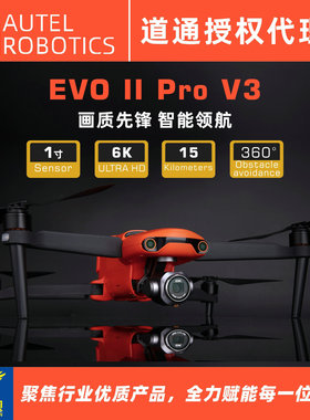 道通智能EVO II Pro V3高清航拍无人机1英寸大底6.4英寸大屏遥控