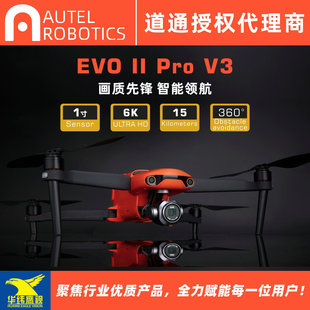 V3高清航拍无人机1英寸大底6.4英寸大屏遥控 Pro 道通智能EVO