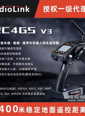 乐迪RC4GS V3五通道枪式遥控器车船模型无人车400米攀爬坦克混控
