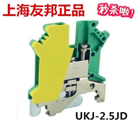UKJ-2.5JD 上海友邦 接线端子 黄绿色接地端子  友邦 UPUN