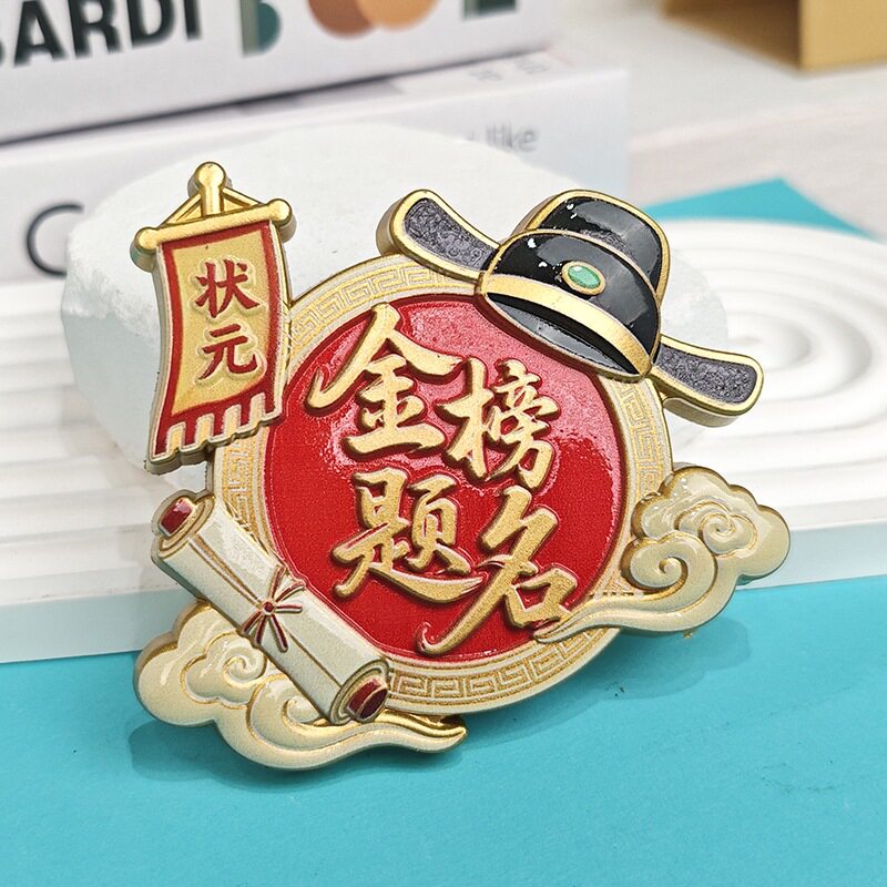 中高考祝福词金榜题名祝福祈福树脂浮雕磁吸冰箱贴逢考必过状元郎