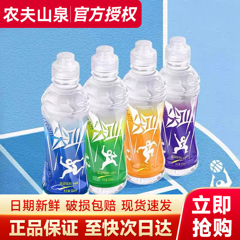 新农夫山泉尖叫550ml运动饮料西柚柠檬柑橘黄金桃调料瓶补水饮料