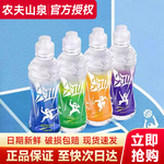 新农夫山泉尖叫550ml运动饮料西柚柠檬柑橘黄金桃调料瓶补水饮料