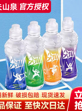 新农夫山泉尖叫550ml运动饮料西柚柠檬柑橘黄金桃调料瓶补水饮料