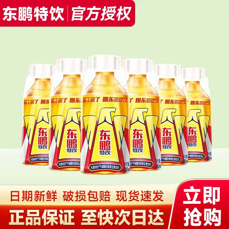 【天天特价】东鹏特饮250ml*4瓶便携小瓶牛磺酸饮料提神功能饮品图片