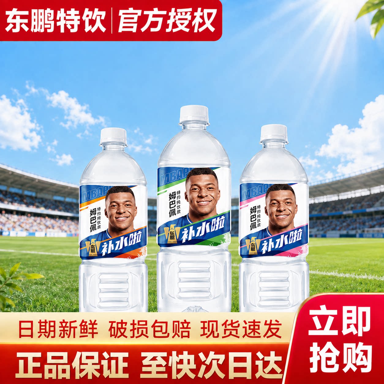 【秒杀】东鹏补水啦电解质饮料1L*2瓶升级大瓶柠檬饮品1000ml正品