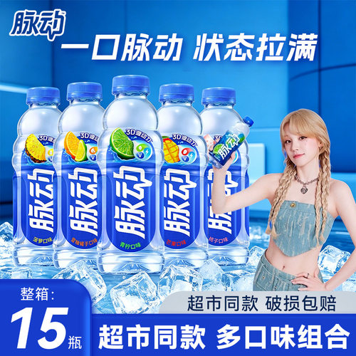脉动维生素功能饮料整箱装