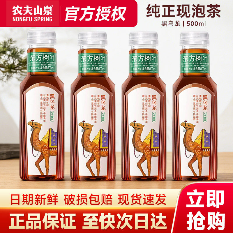 农夫山泉东方树叶500ml*5瓶无糖茶饮料黑乌龙饮料整箱15瓶特价批