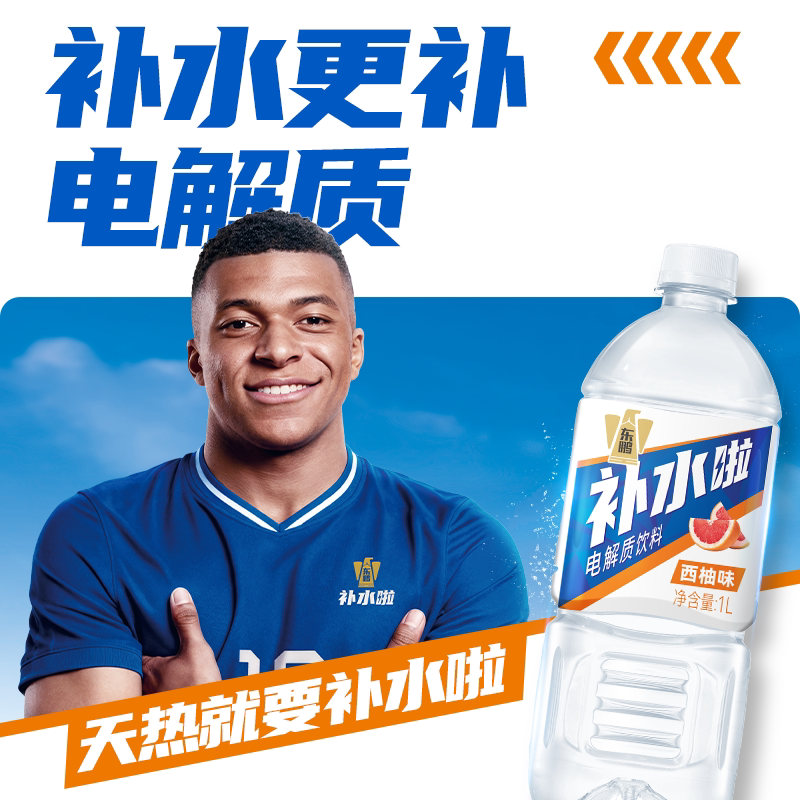 【秒杀】东鹏补水啦西柚电解质饮料1L*4瓶升级大瓶运动补水饮品
