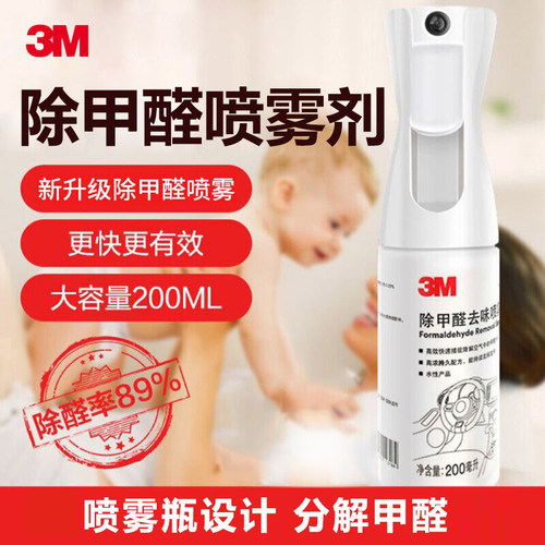 3M 除甲醛喷雾剂 新车新房家具装修去甲醛喷剂200ml