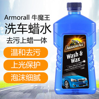 牛魔王ArmorAll洗车液浓缩型高泡沫洗车水蜡汽车清洁去污清洗剂1L