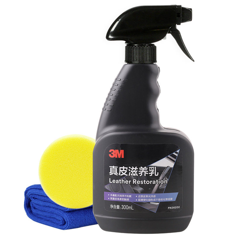 3M 塑料皮革真皮保养剂 汽车摩托车皮质沙发座椅上光去污清洁养护
