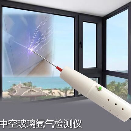 中空玻璃惰性气体检测仪氩气检测仪氮气检测仪双层玻璃氩气检测仪