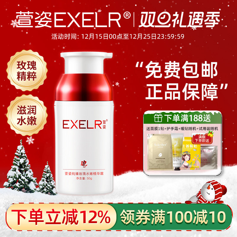 萱姿化妆品纯臻玫瑰50g乳液宣姿