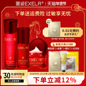 液晶水 水循环原液 蛋白霜 萱姿臻颜蛋白自由组合 护肤品专柜正品