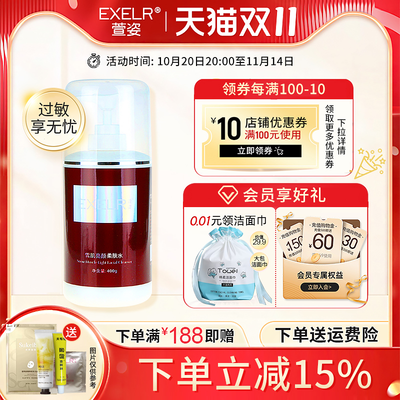 萱姿雪肌亮颜大瓶院装正品柔肤水