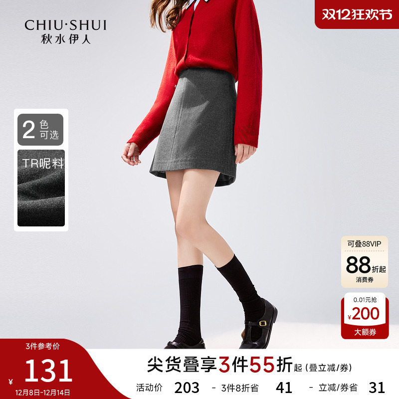 秋水伊人短A字裙新中式半身裙