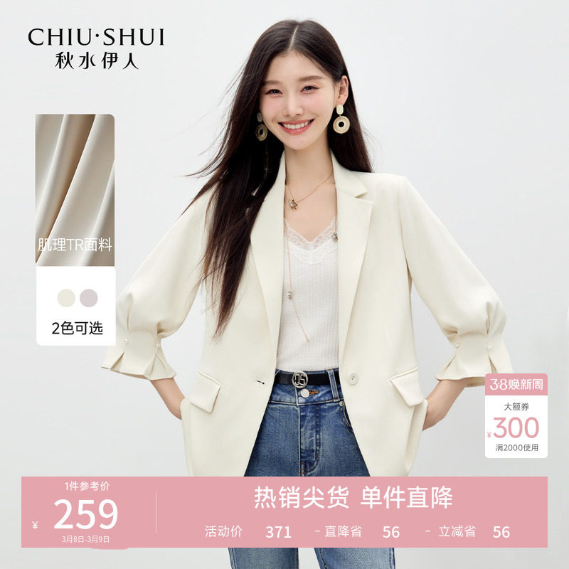 秋水伊人时尚花苞袖翻领西装2026年春季新款女简约七分袖H型外套