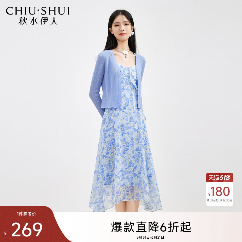 秋水伊人气质碎花连衣裙女两件套套装2026秋季新款吊带裙套装裙子