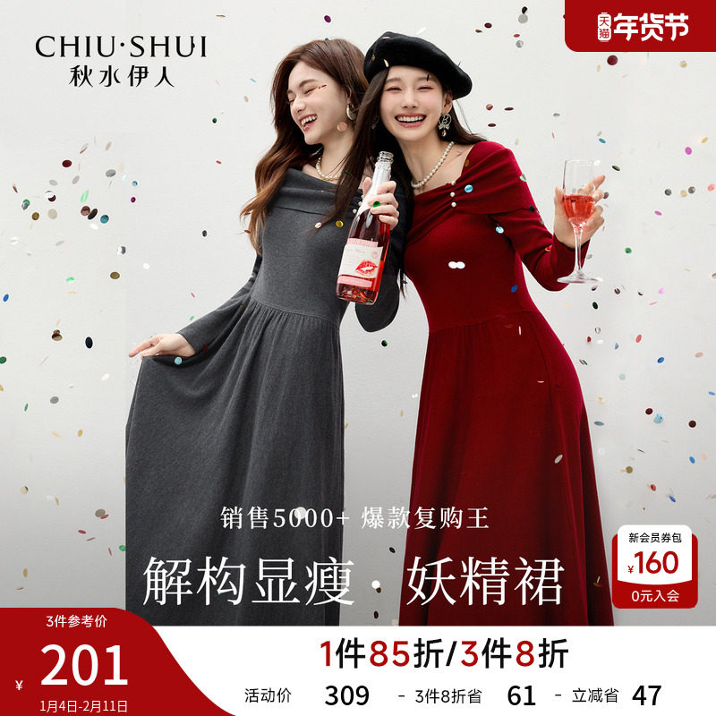 秋水伊人法式红色收腰连衣裙2025年冬季新款女简约珍珠扣针织裙子,女装/女士精品,连衣裙,淘宝优惠券,粉丝福利购,淘宝优惠卷