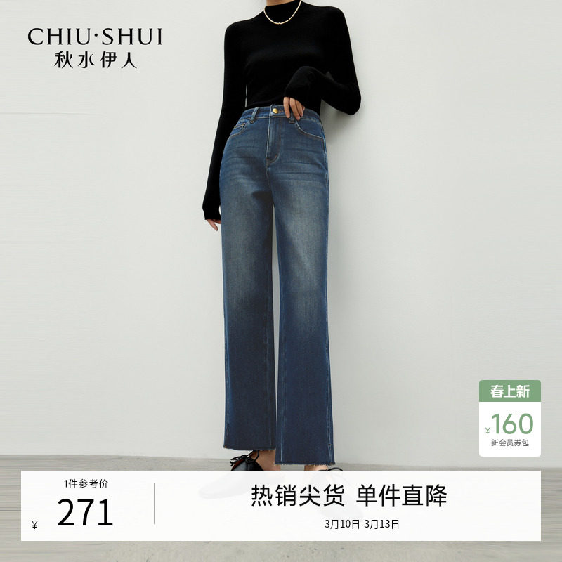 秋水伊人复古百搭中高腰牛仔裤2025年冬季新款女时尚简约磨毛长裤