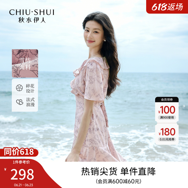 秋水伊人独特漂亮连衣裙2025年夏季新款女法式显瘦雪纺碎花茶歇裙