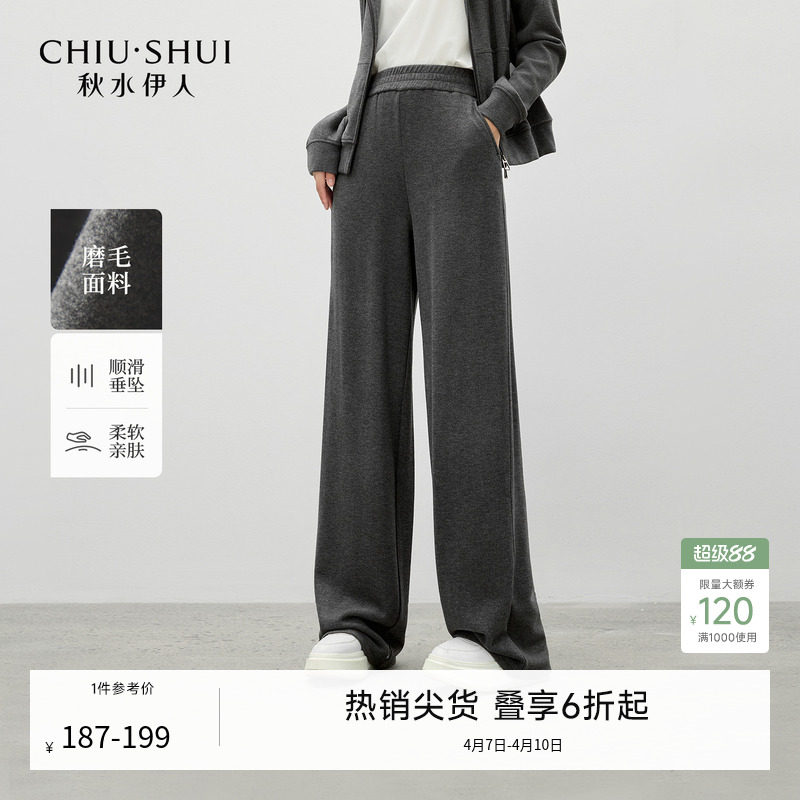 秋水伊人时尚阔腿休闲裤2025年冬季新款女装经典简约百搭高弹裤子