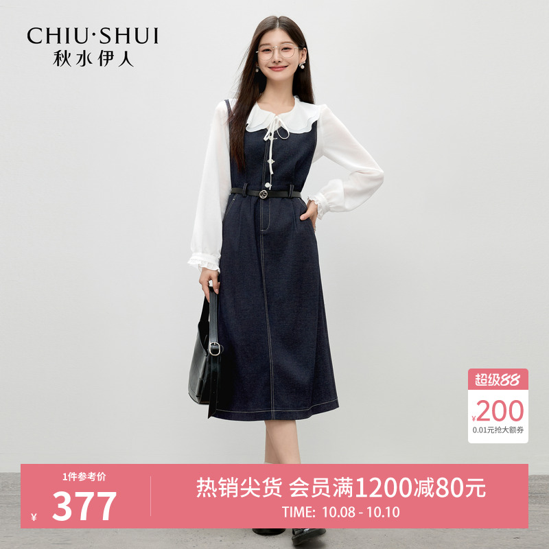 秋水伊人牛仔裙两件套套装裙