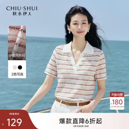 秋水伊人短袖休闲风正肩