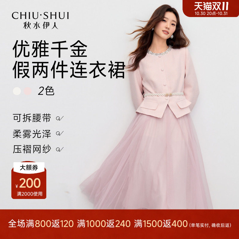 秋水伊人气质粉色小香风连衣裙2026秋季新款女装甜美百搭显瘦长裙