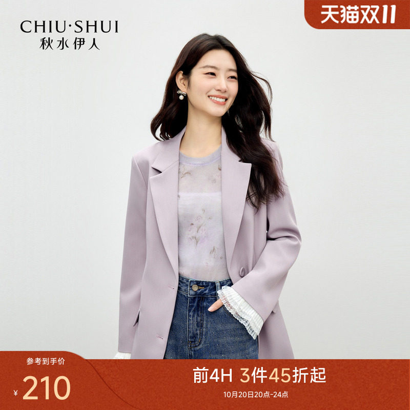 秋水伊人拼接花边西装外套女 2026年秋季新款简约袖口H型气质上衣