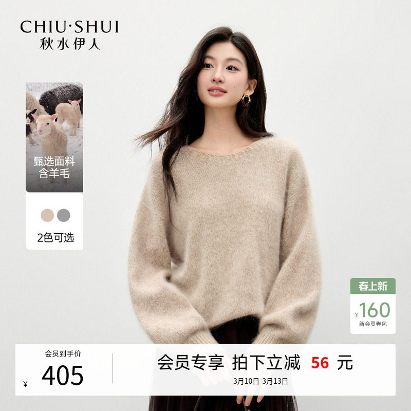 秋水伊人通勤宽松绵羊毛山羊绒上衣2025年冬季新款女圆领毛针织衫