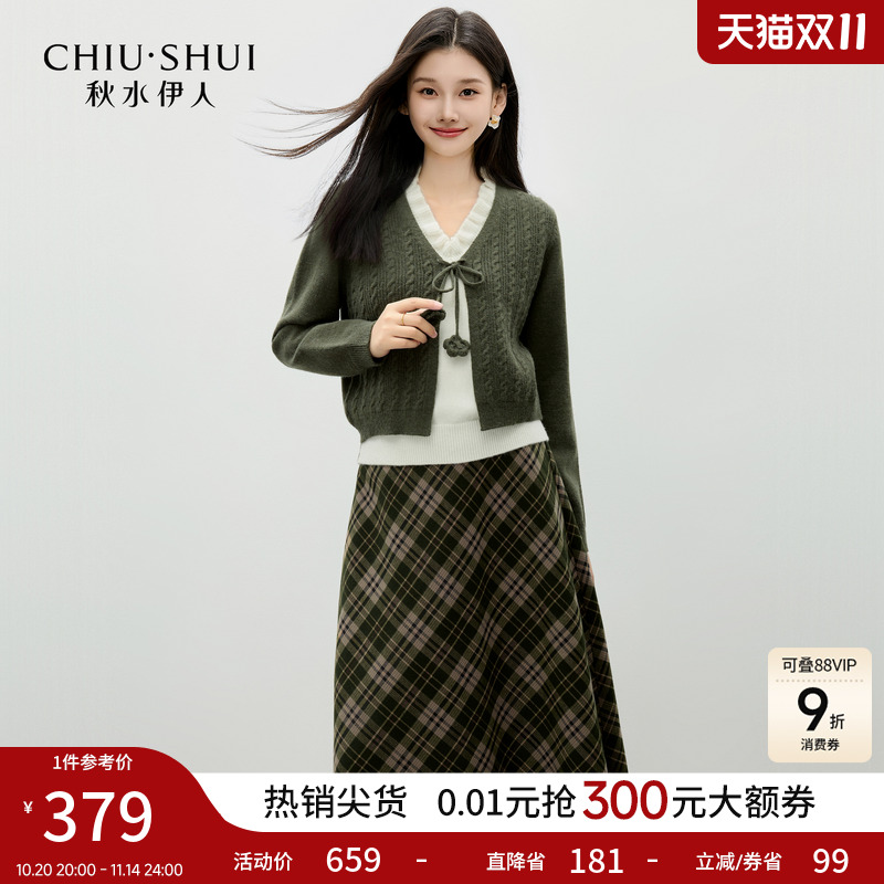 秋水伊人时尚套装2025年冬季新款女装文艺格子通勤毛衫半裙两件套