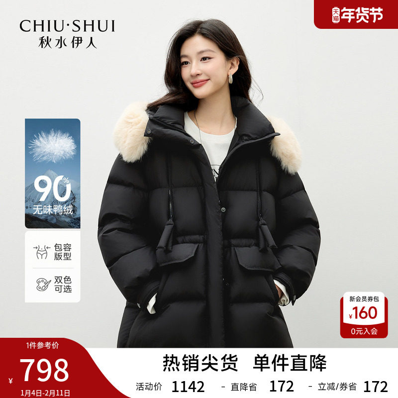 秋水伊人撞色拉链外套2025年冬季新款时尚优雅收腰毛领设计羽绒服,女装/女士精品,羽绒服,淘宝优惠券,粉丝福利购,淘宝优惠卷