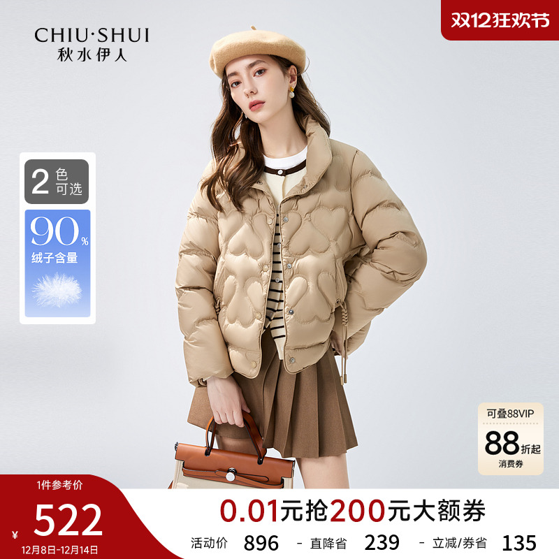 秋水伊人简约立领白鸭绒羽绒服