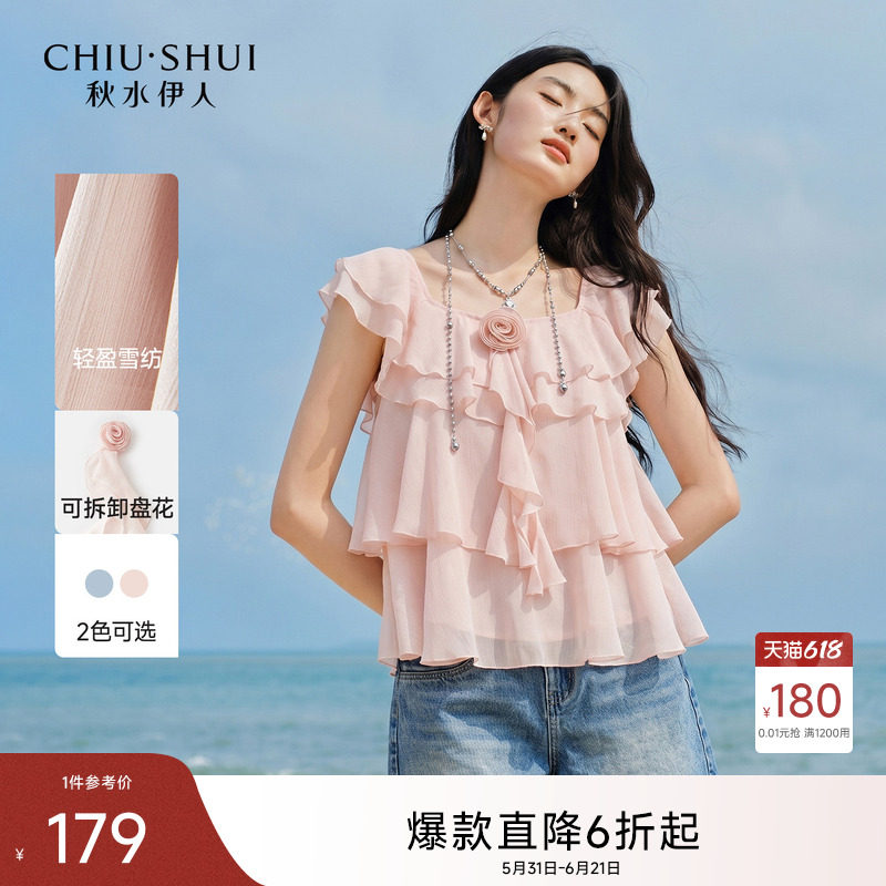 秋水伊人小玫瑰粉色方领雪纺衫女2026夏季新款百搭荷叶边短袖上衣