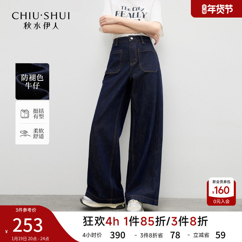 【防褪色】秋水伊人美式牛仔裤女宽松阔腿裤 2026春季直筒裤长裤,女装/女士精品,牛仔裤,淘宝优惠券,粉丝福利购,淘宝优惠卷