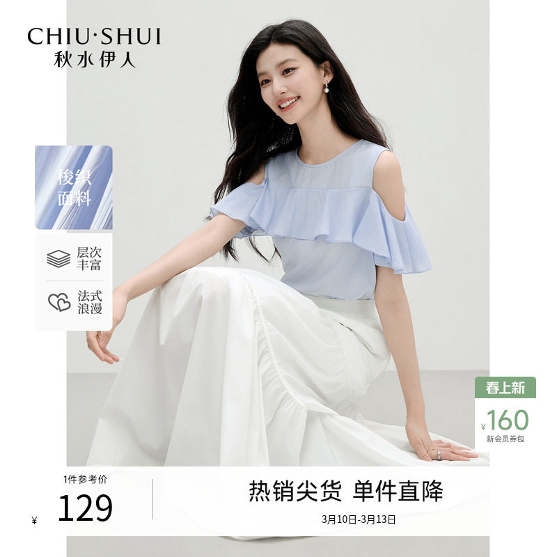 秋水伊人粉色短袖衬衫女士 2026新款女装时尚百搭荷叶边衬衣上衣