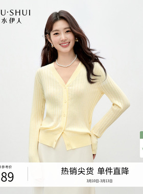 秋水伊人坑条纹理显瘦针织开衫2026年春季女简约V领百搭上衣zb