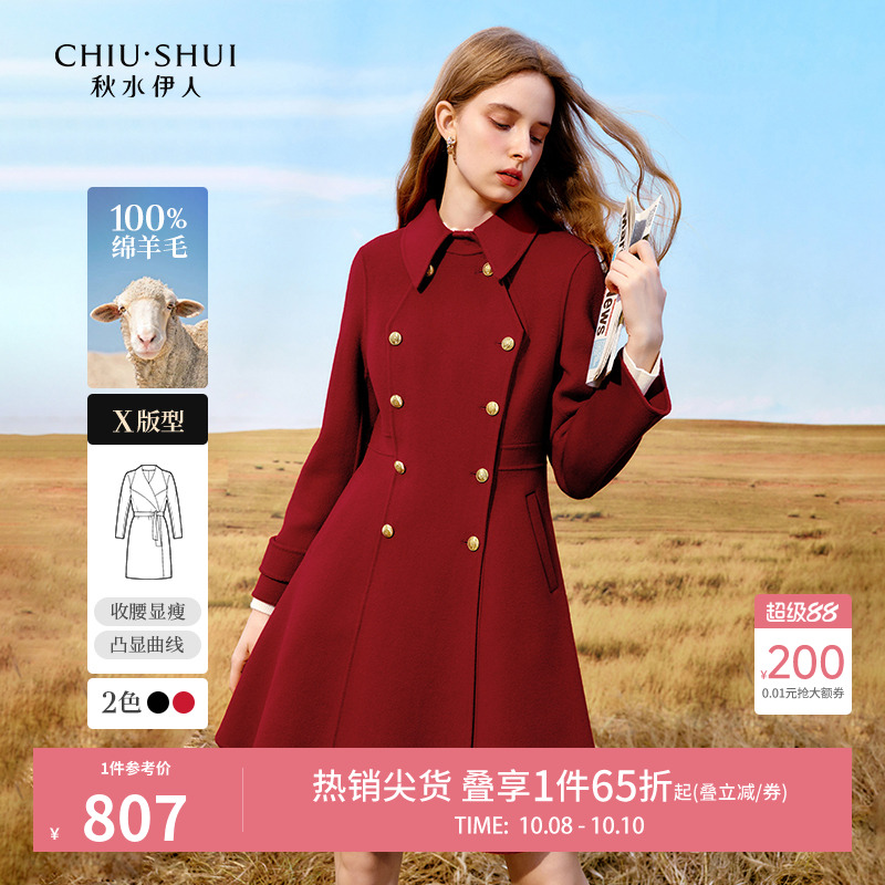 翻领中长款羊毛大衣秋水伊人简约